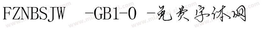 FZNBSJW -GB1-0字体转换